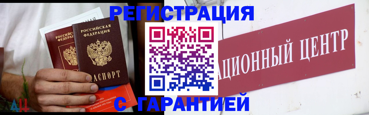 прописка для кредита в Приморско-Ахтарске