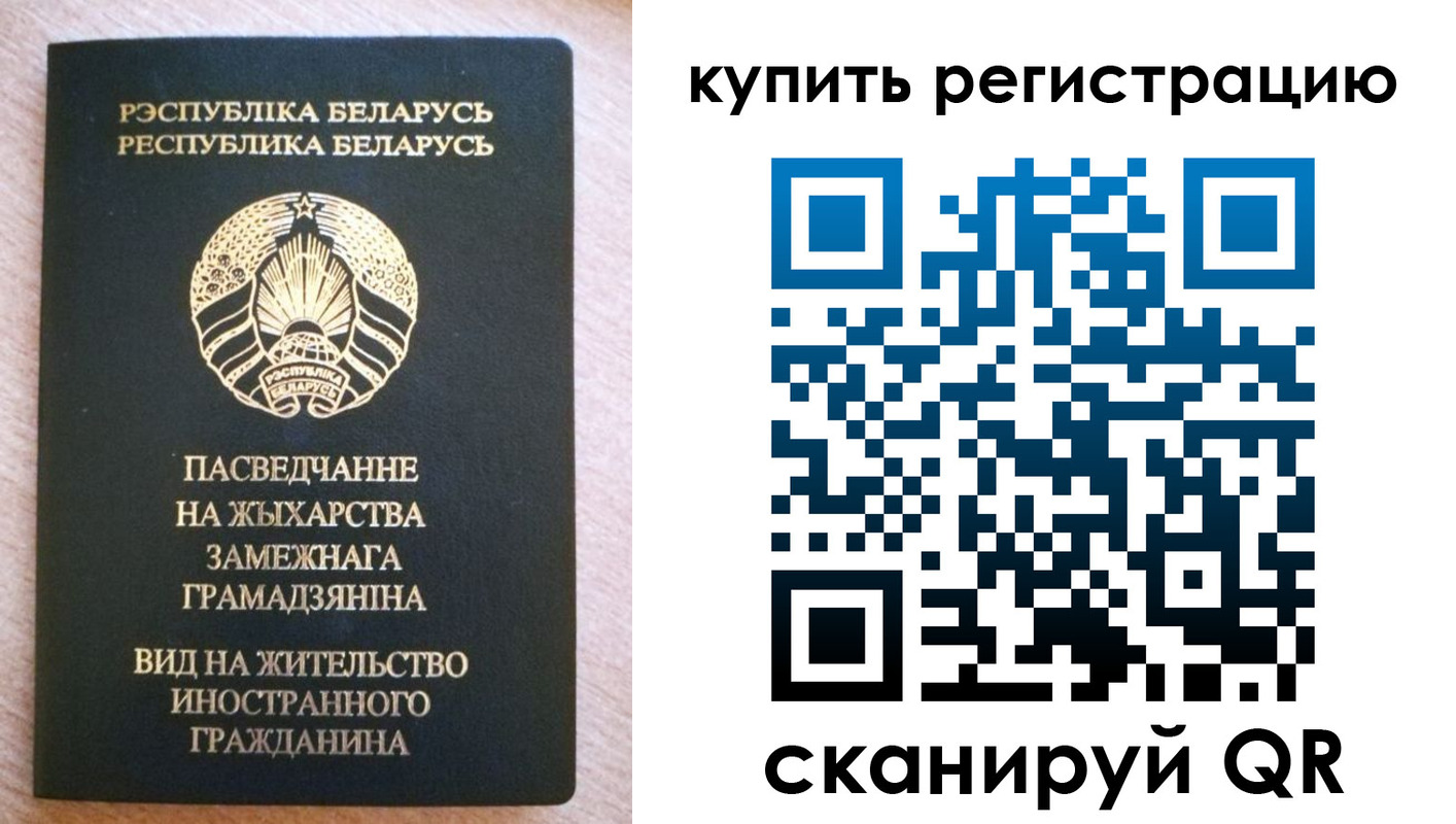 временная регистрация для школы в Приморско-Ахтарске