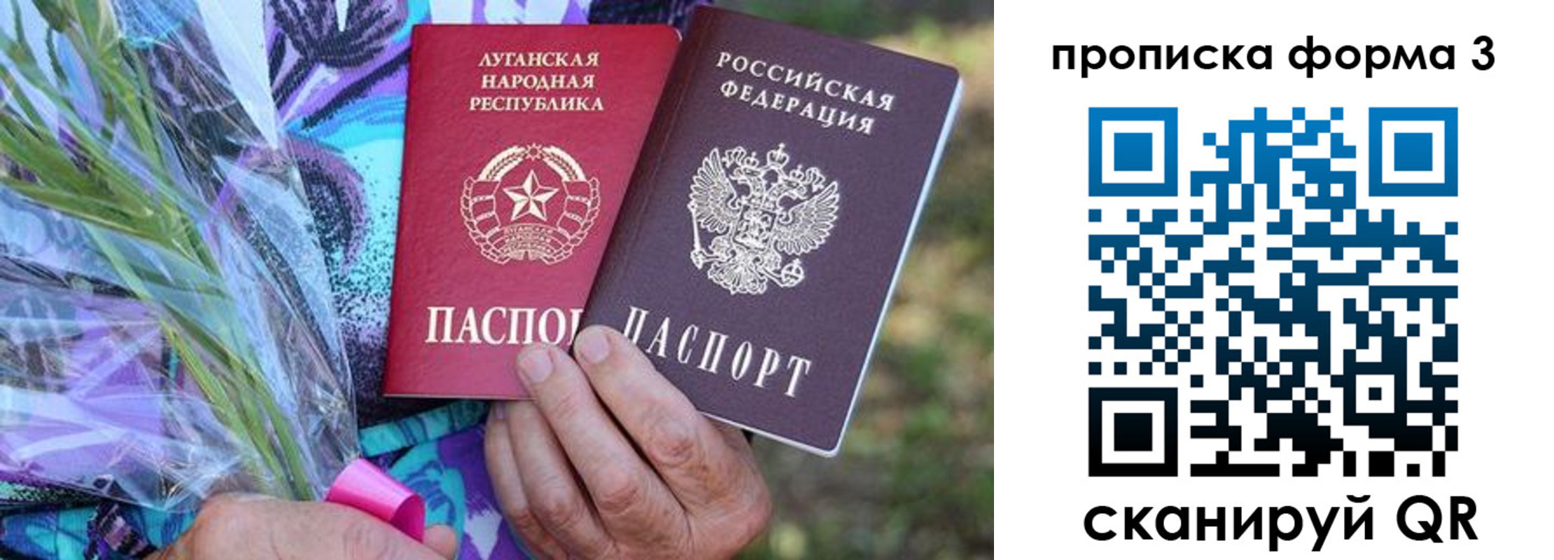 временная регистрация законно в Приморско-Ахтарске
