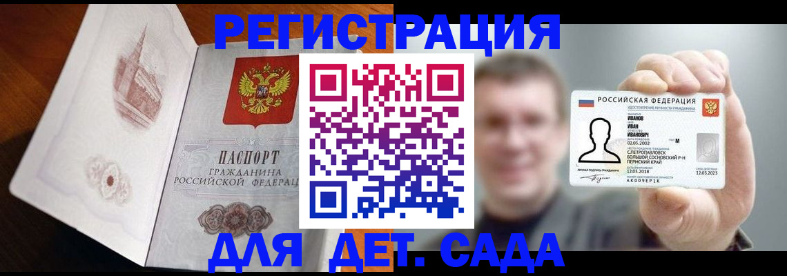 временная регистрация поиск в Приморско-Ахтарске