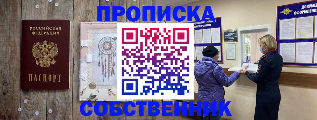 временная регистрация в Приморско-Ахтарске