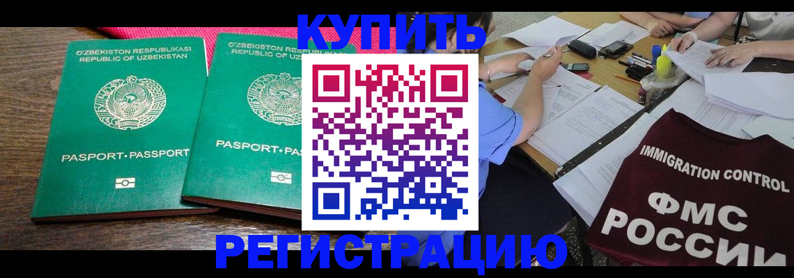 прописка в квартире в Приморско-Ахтарске